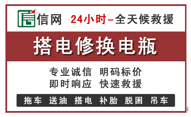 农安紧急汽车换电瓶救援