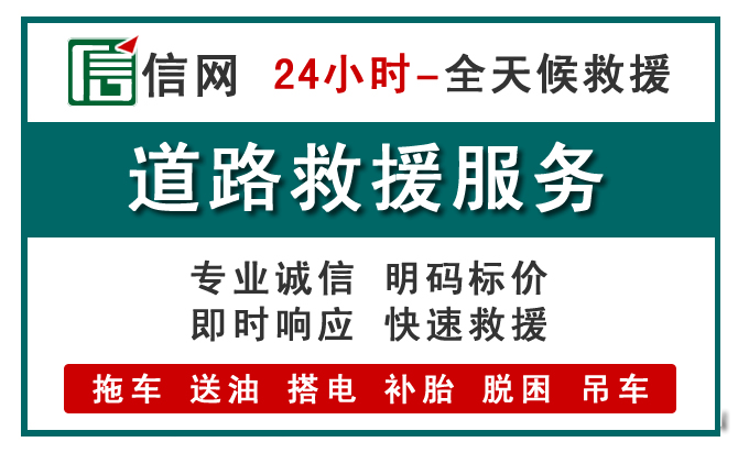 双阳紧急高速公路汽车救援